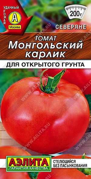 Семена Томат Монгольский карлик 20гр. #1