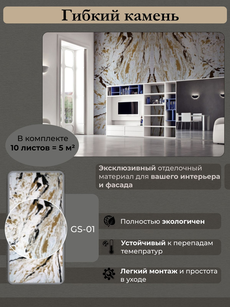 Сибирский мрамор Каменные обои Натуральные 0.95 м #1