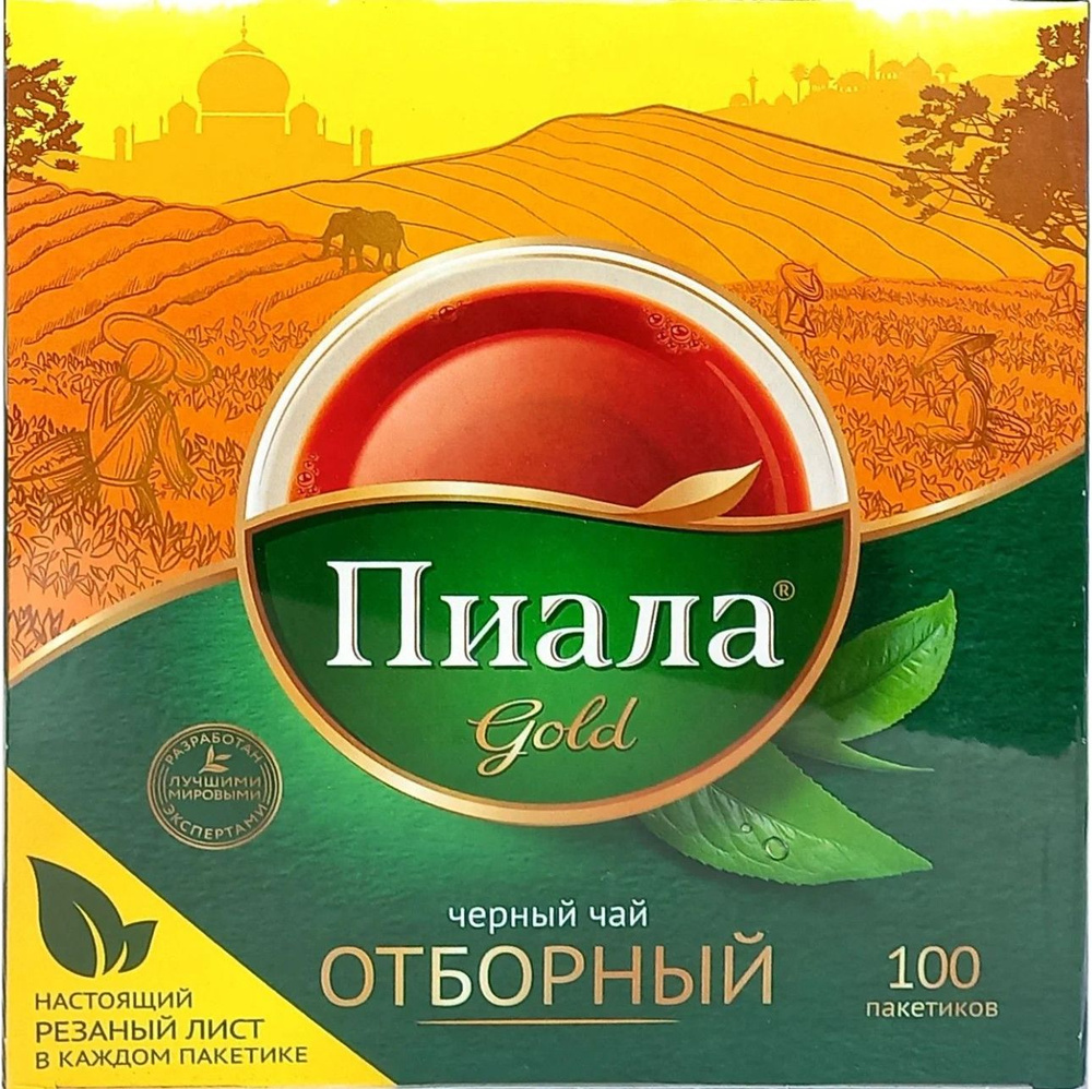 Чай ПИАЛА Черный Индийский и Цейлонский ОТБОРНЫЙ 100 пакетиков по 1,8 грамма. Резанный лист 100%. Казахстан #1