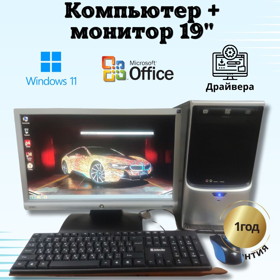 Компьютерс Системный блок КК53 (Intel Core 2 Quad Q9400, RAM 4 ГБ, SSD 128 ГБ, Intel HD Graphics, Windows), #1