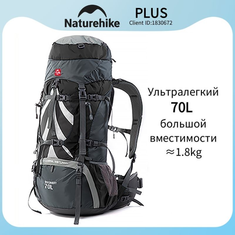 Рюкзак туристический Naturehike NH70B070-B черно-серый - купить по ...