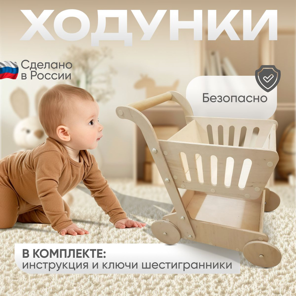 Детские игрушки - каталка детская, тележка, ходунки с ручкой KIDS KIKA с  покрытием