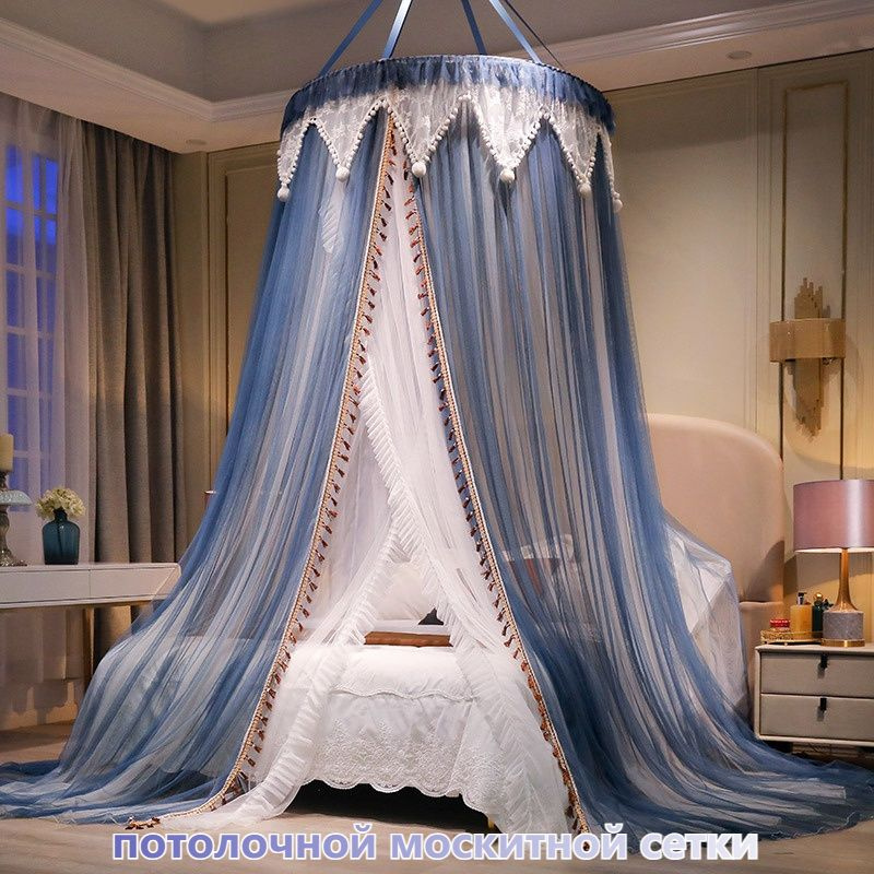 балдахин для взрослых GSTORE XYC62, Синий/белый купить на OZON по ...