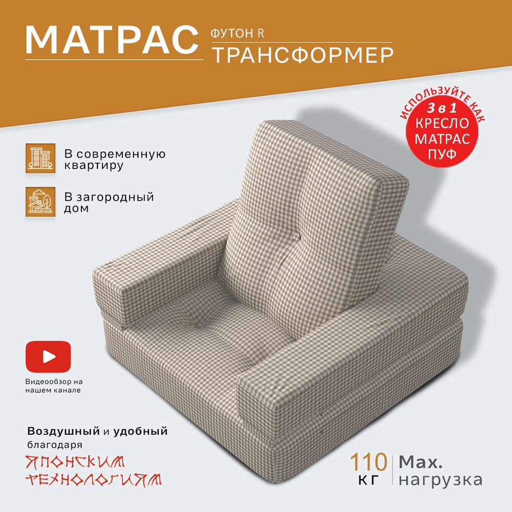 Кресло-мешок IFERS Матрас, Ткань, Размер XXXXL - купить по доступным ценам  в интернет-магазине OZON (1072474141)