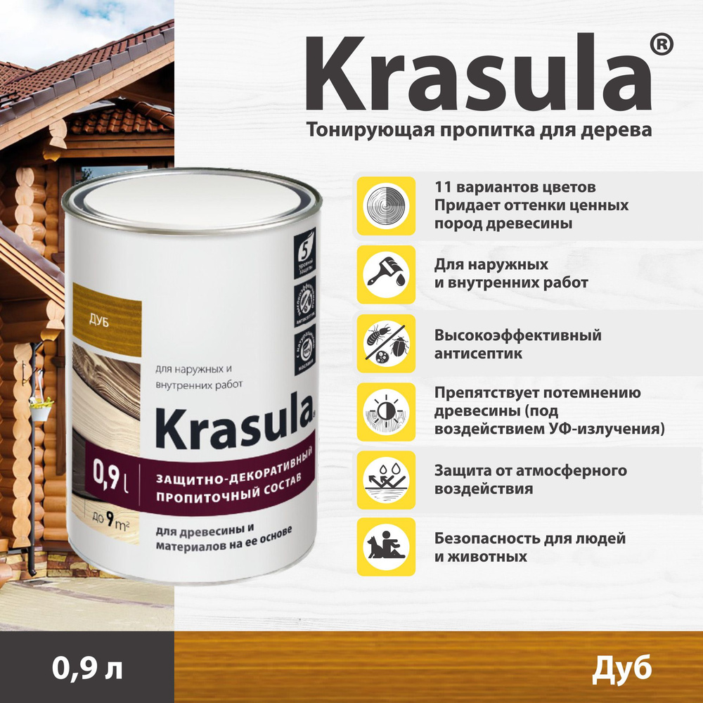 Тонирующая пропитка для дерева Krasula/0.9л/Дуб, защитно-декоративный состав для древесины Красула  #1