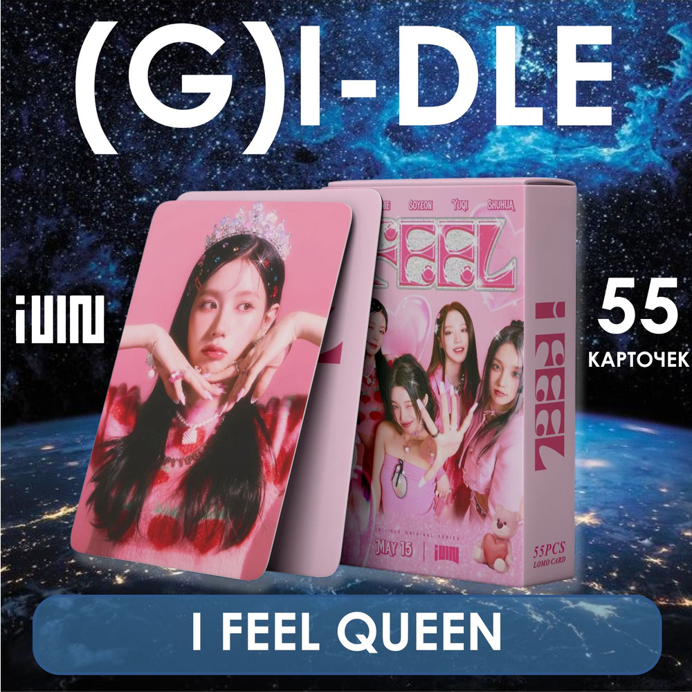 Набор K-pop карточек (G)I-DLE, Girl-Idle, Idle, Джи-Айдл, альбом I FEEL ...