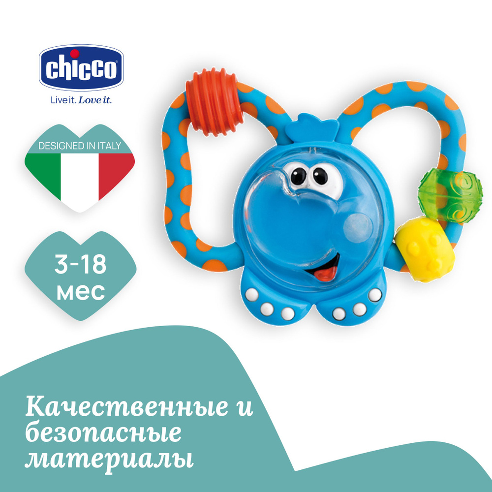 Игрушка погремушка Chicco Слоненок для детей от 3 месяцев до 1,5 лет  #1