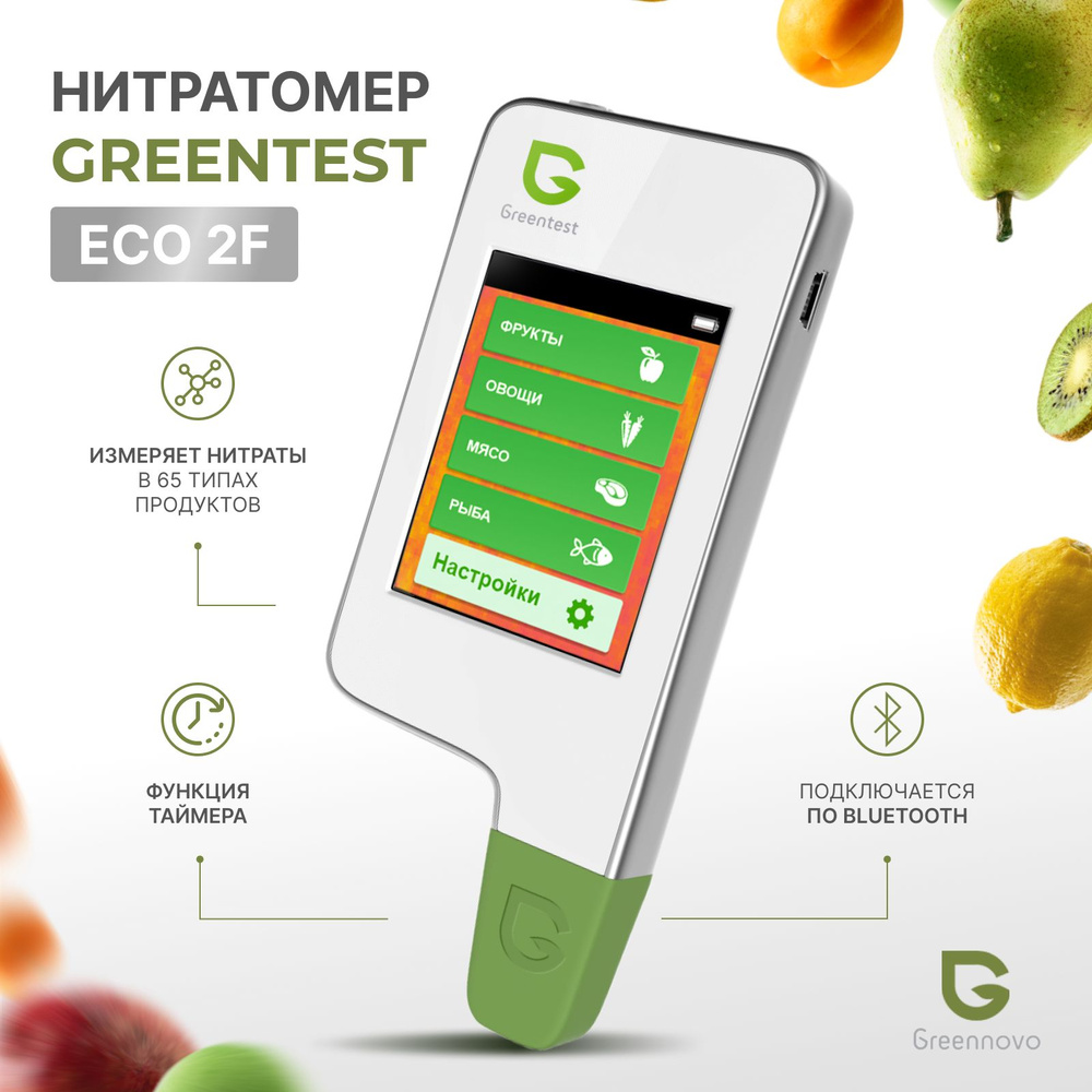 Нитрат/Экотестер Greentest ECO 2F_9031808082 купить по выгодной цене в  интернет-магазине OZON (677981960)