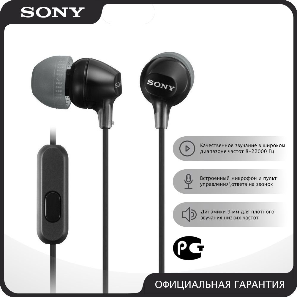 Наушники-вкладыши Sony MDR-EX14APB