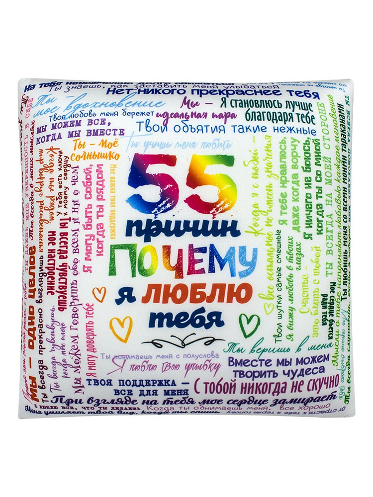Декоративная подушка антистресс цветная, подарок #1