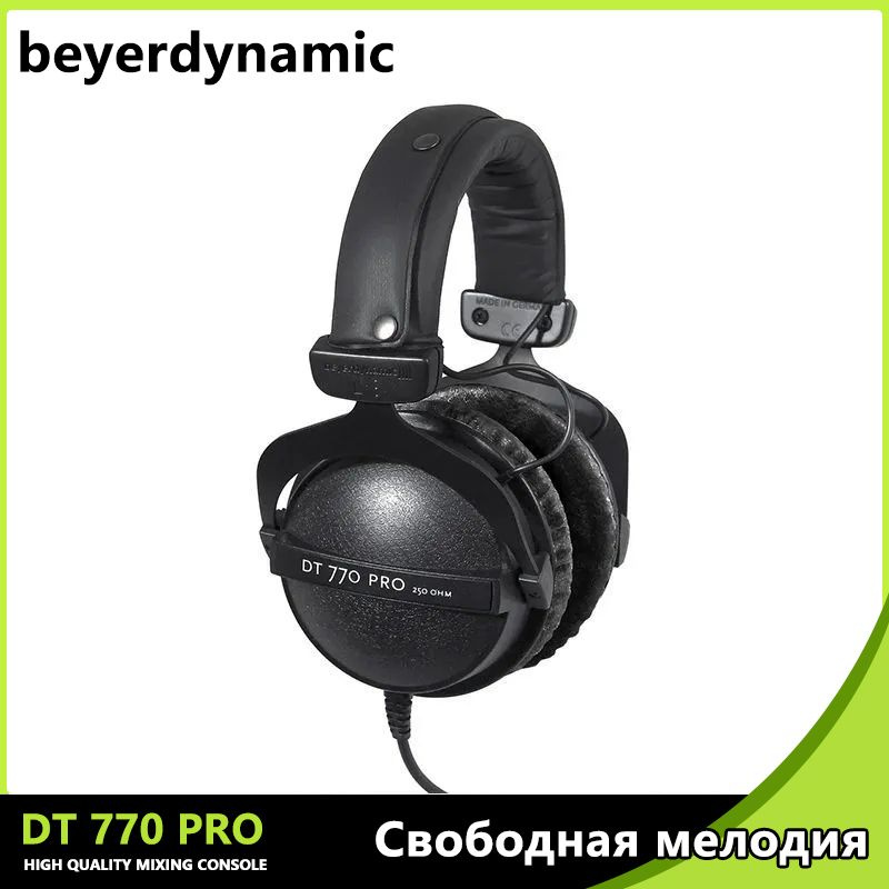 Beyerdynamic Наушники проводные, 3.5 мм, 6.3 мм, черный #1