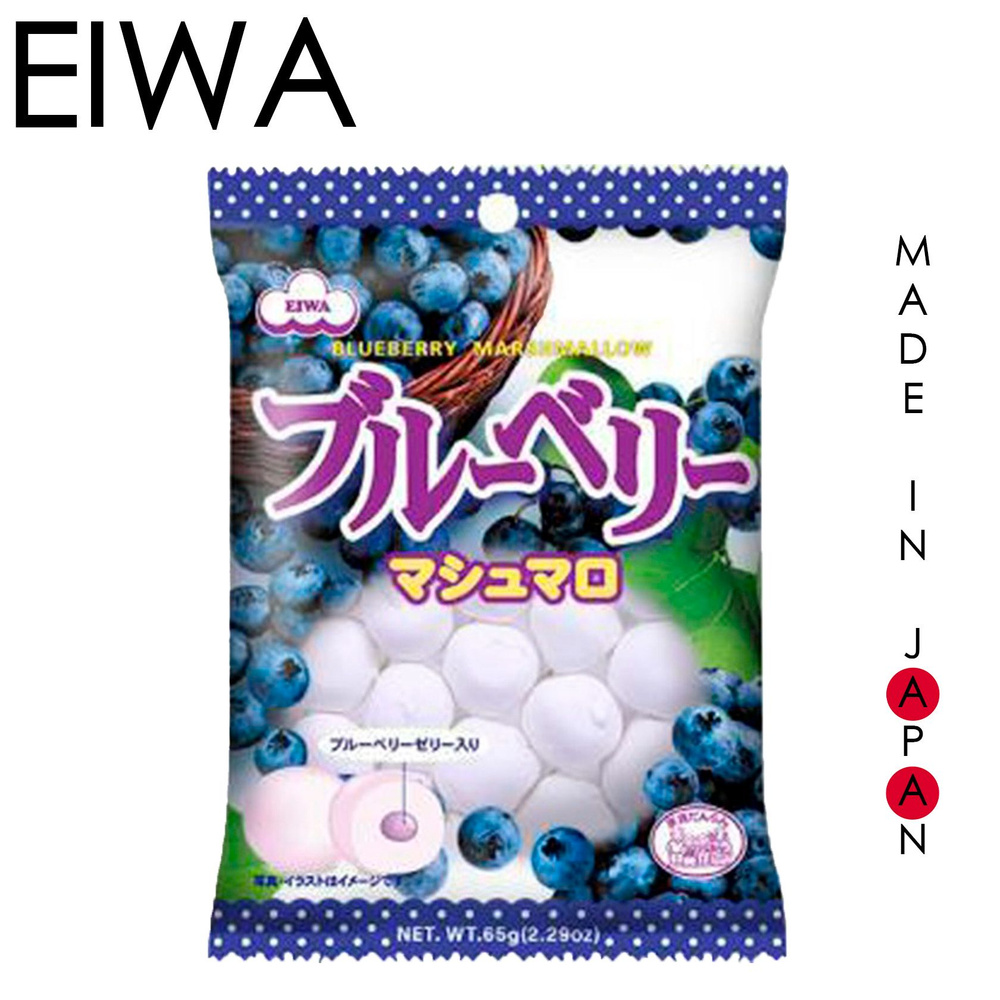 Маршмеллоу с черничной начинкой EIWA, 65 гр, Япония. #1