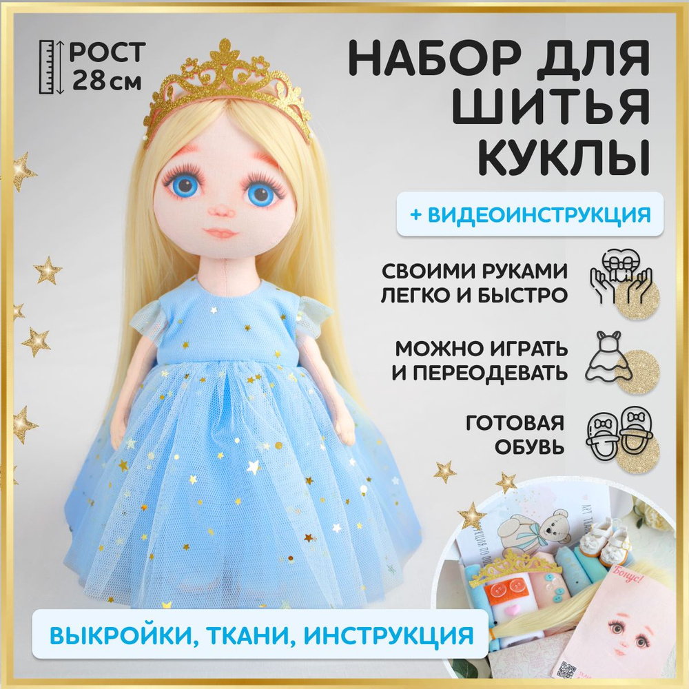 Создаем лекала для пошива одежды куклам | all Dolls