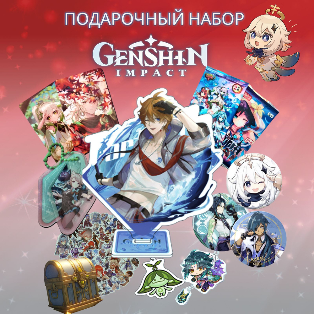 Подарочный набор BOX из игры Genshin Impact / Геншин Импакт - купить по  выгодным ценам в интернет-магазине OZON (1559944657)