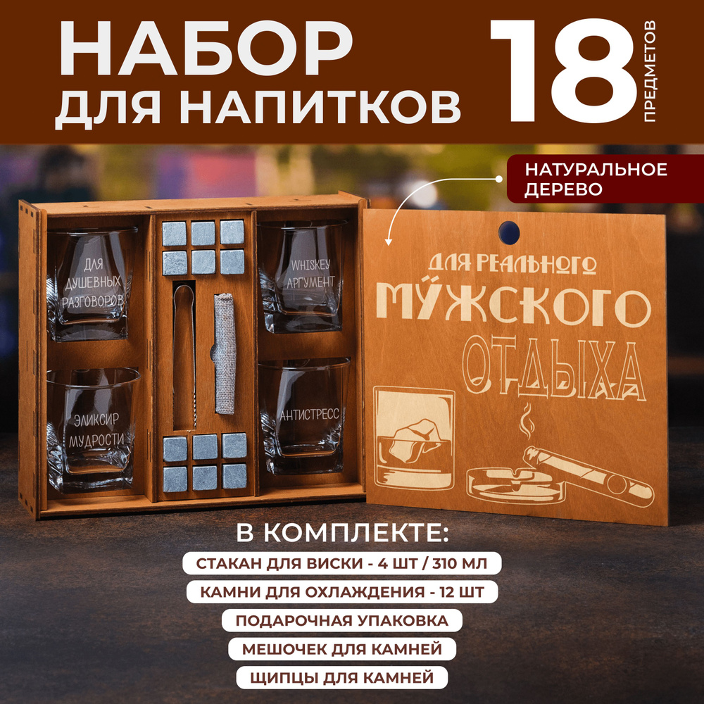 Купить наборы для коньяка в каталоге — SOUVENIR VIP