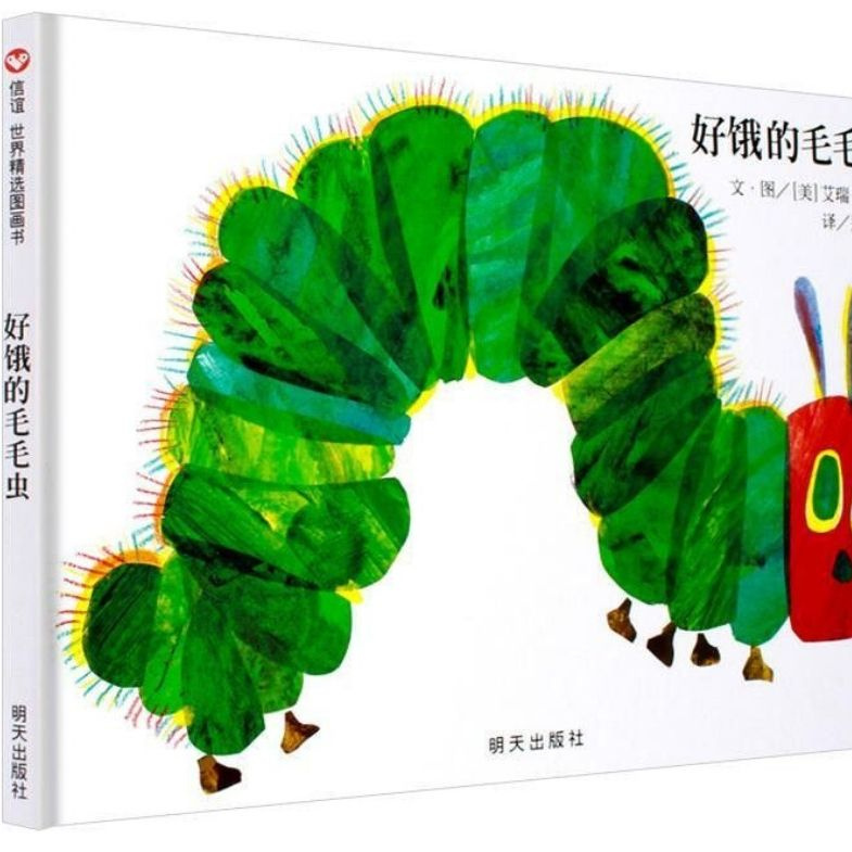 The very hungry caterpillar Eric Carle Голодная гусеница. #1