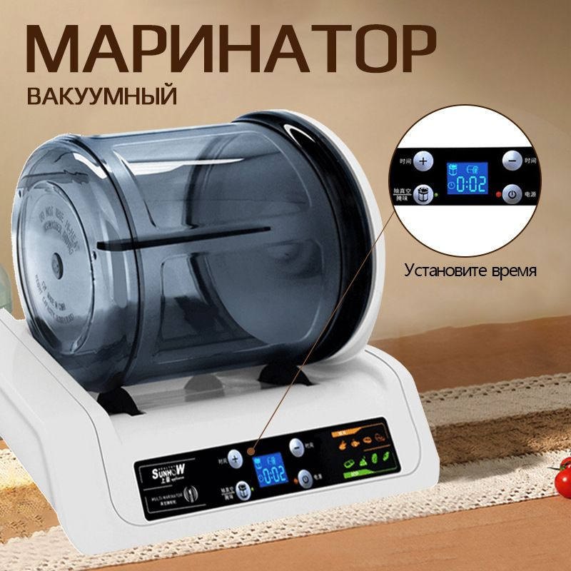 Электрический Вакуумный пищевой маринатор 220 В, Бытовая вакуумная ...