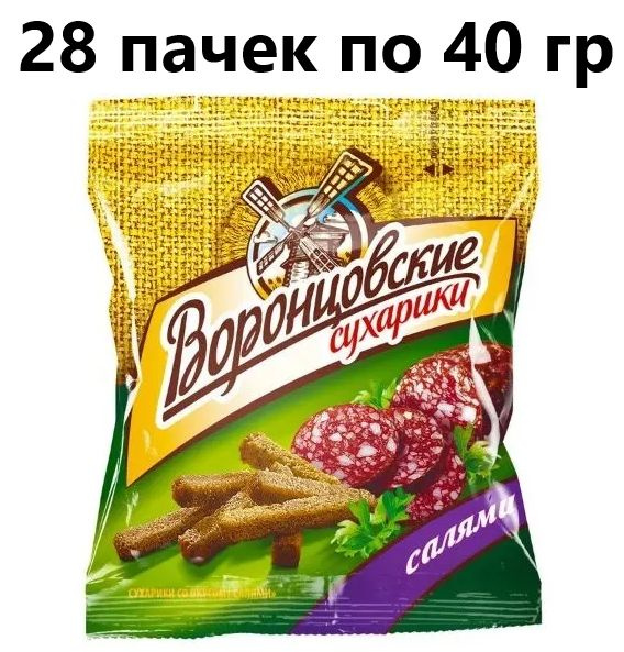 Сухарики "Воронцовские" Салями 40 гр - 28 штук #1