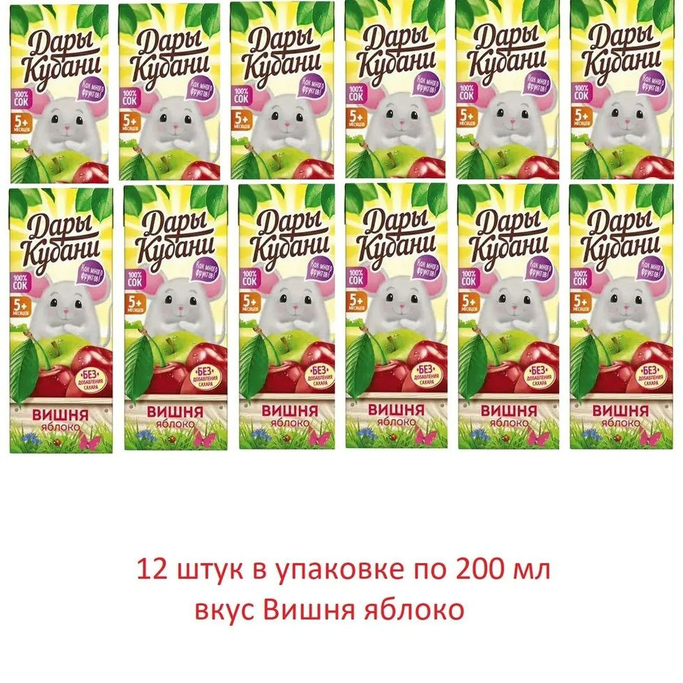 Сок с трубочкой Дары Кубани,Вишня яблоко 200 мл х 12 #1