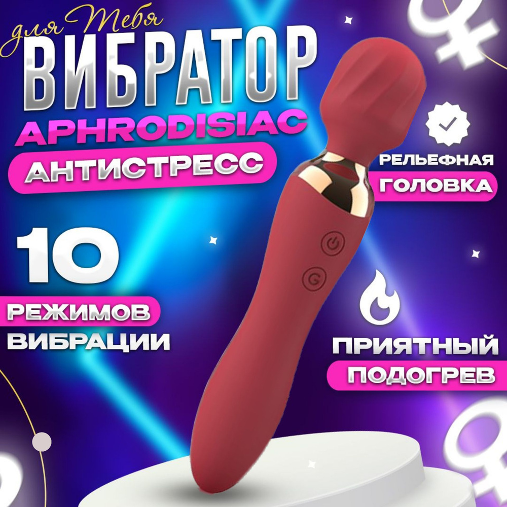 Вибратор, цвет: бордовый, 19.7 см #1