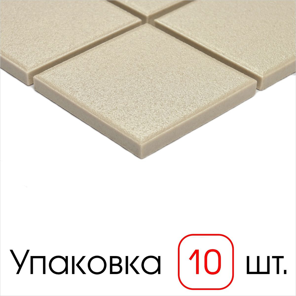 Плитка декоративная, мозаика керамогранитная Alba beige, 10 штук  #1