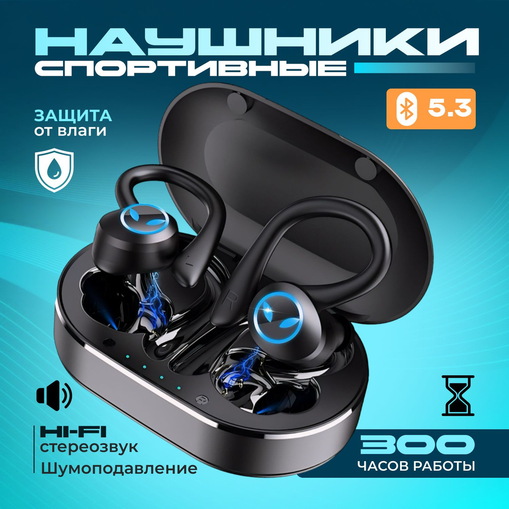 Мощные наушники. Наушники power q25 pro. Наушники power q25 pro. Power q25 pro инструкция. Беспроводные наушники q25 pro.
