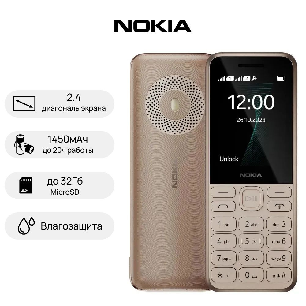 Мобильный телефон Nokia 130 TA-1576 DS, золотой - купить по выгодной цене в  интернет-магазине OZON (1279036052)