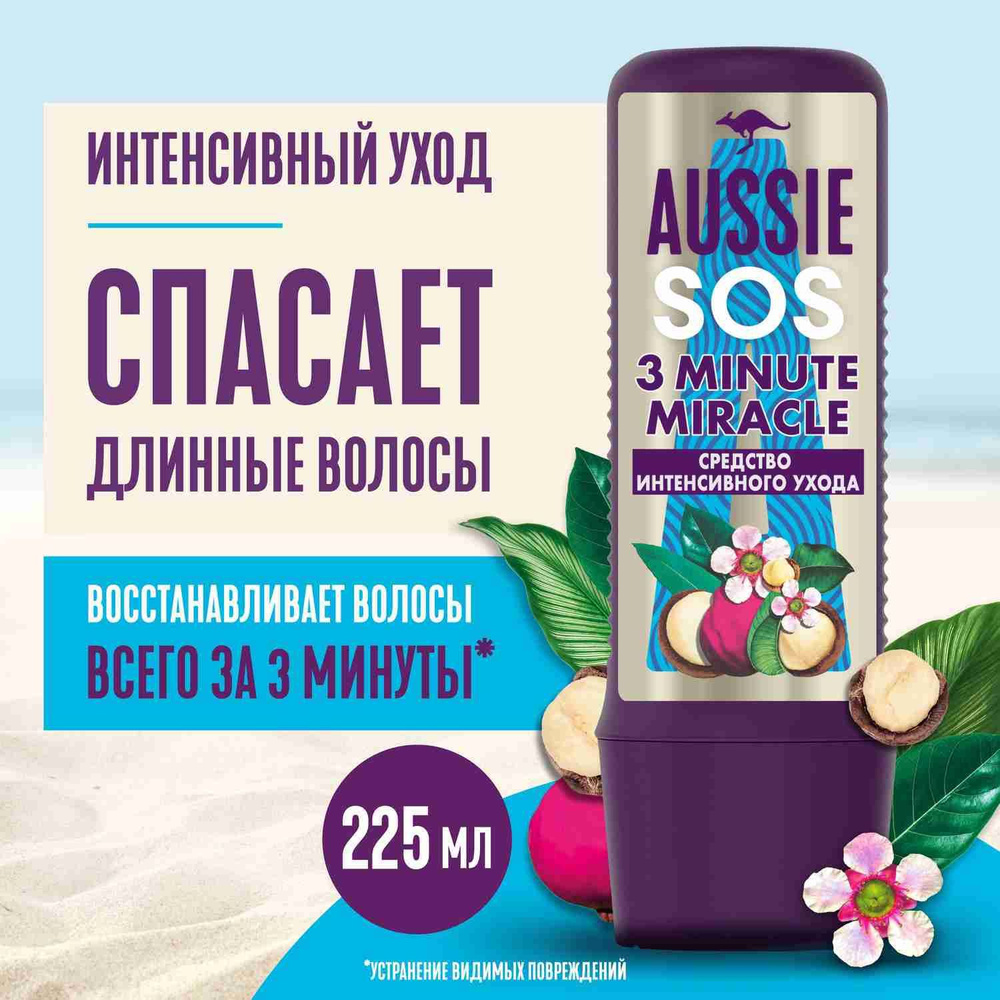 AUSSIE SOS Интенсивный уход 3 Minute Miracle Восстановление для длинных поврежденных волос с маслом ореха #1