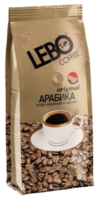 Кофе Принц Лебо Оригинал в зернах 500 грамм 100% арабика - купить с ...