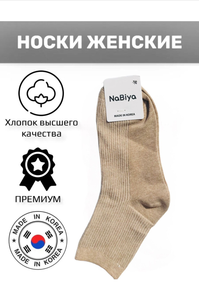 Носки JUSUBAI socks Корея: лучшее, 1 пара #1