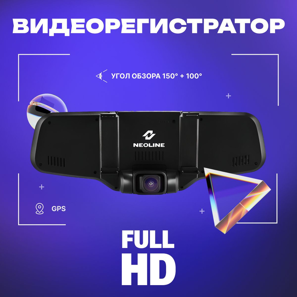 Видеорегистратор зеркало Neoline G-Tech X27 с камерой заднего вида  #1