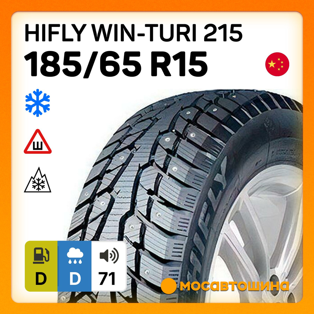 HIFLY Win-Turi 215 Шины зимние 185/65 R15 88T Шипованные