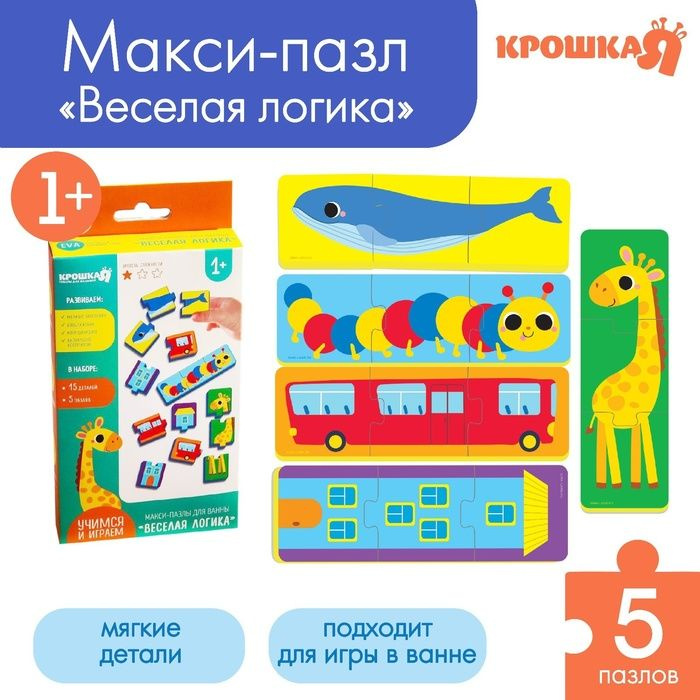 Мягкий пазл для малышей, 5 пазлов, виды, 1 шт. #1