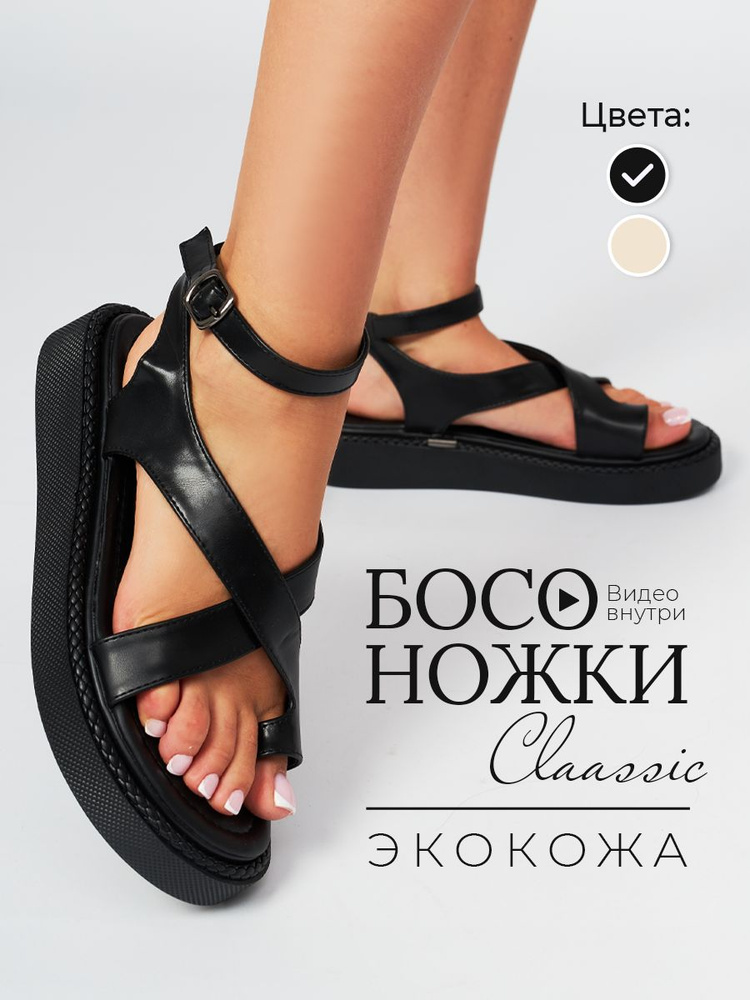 Сандалии SHOESART #1