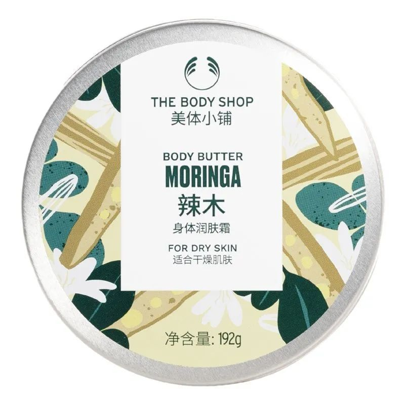 THE BODY SHOP-Британский увлажняющий лосьон для тела, 200 мл #1