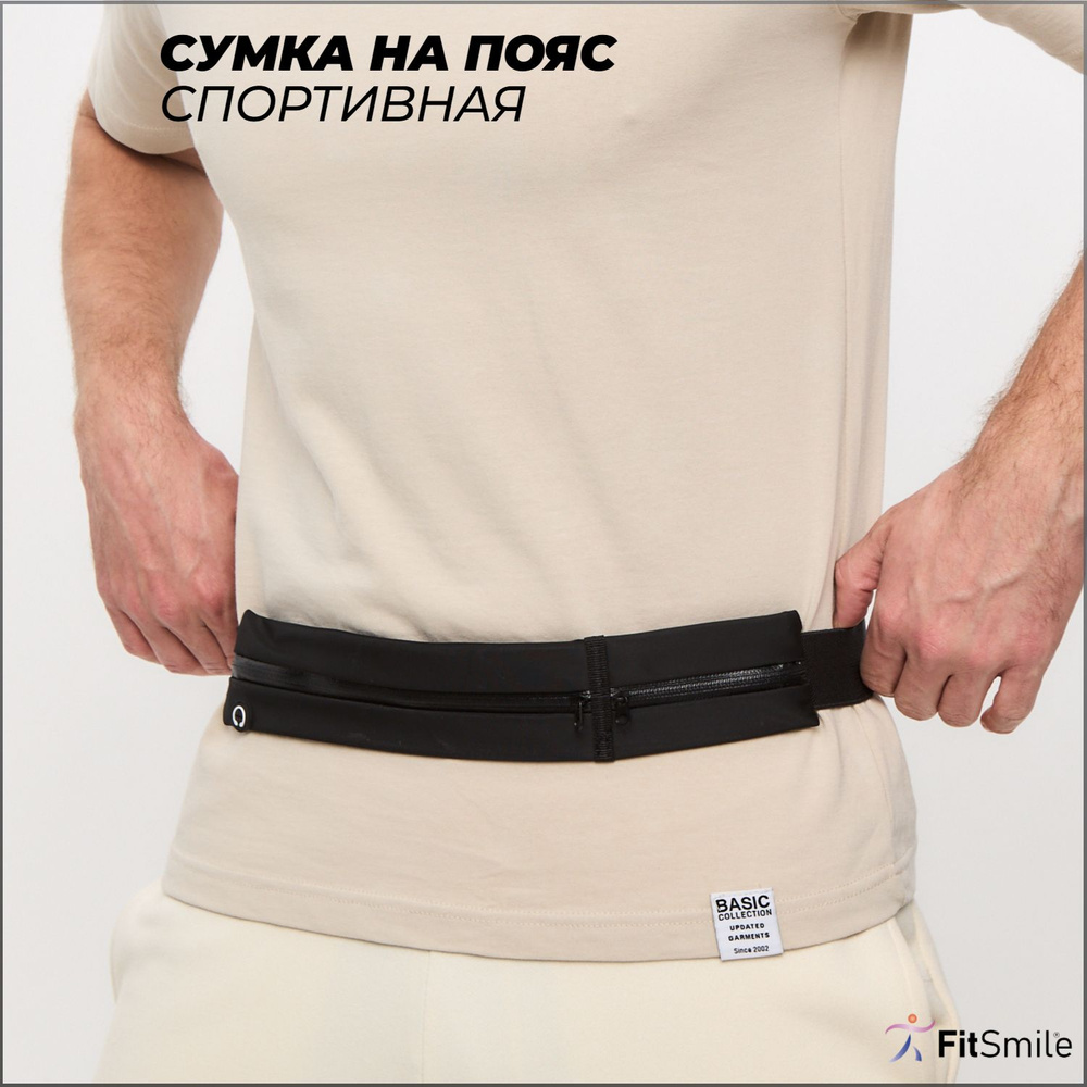 Спортивная сумка на пояс для бега, телефона, поясная маленькая мужская ...