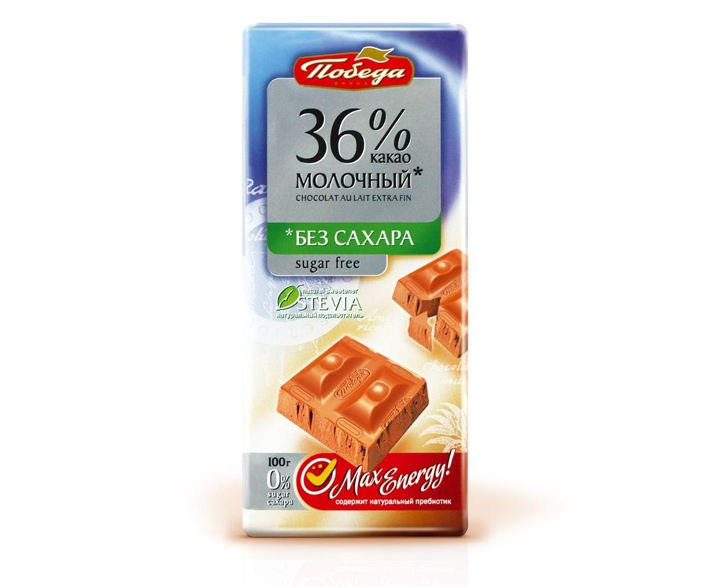 В заказе 1 штука: Шоколад без сахара Победа 36%молочный Победа ООО м/у, 100 г  #1
