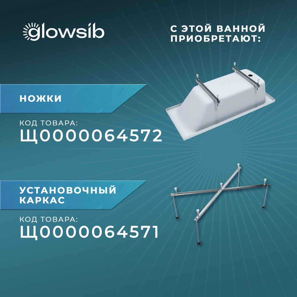 Каркас усиленный для ванны 140-170 - купить в интернет-магазине OZON по ...