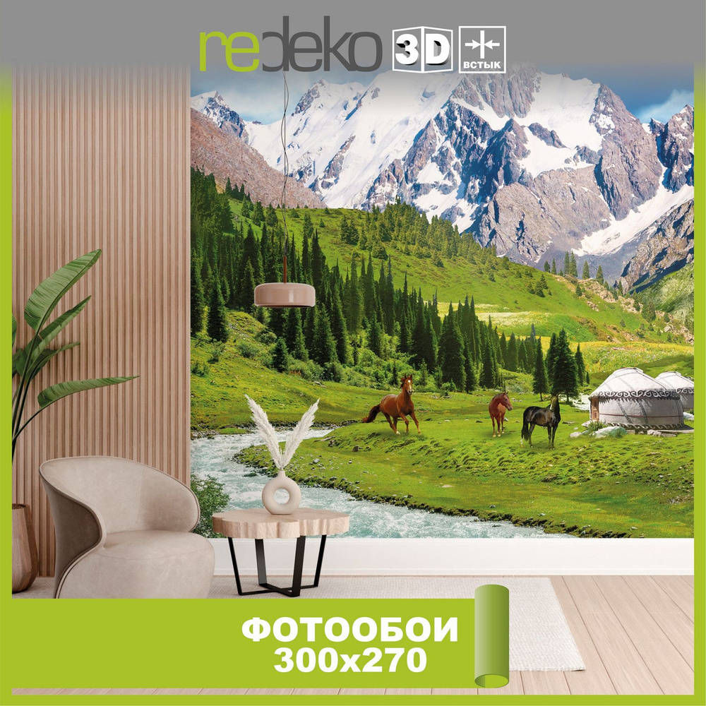 Фотообои 3D Природа, горы снежные, зеленые, река, лошади, юрта  #1
