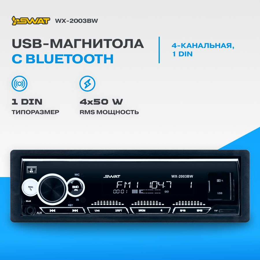 Автомагнитола USB Swat WX-2003BW #1