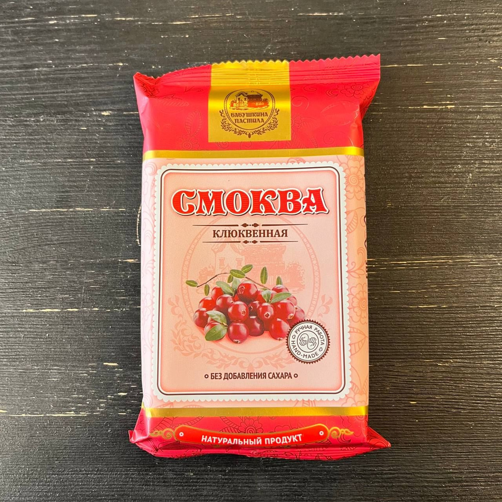 Смоква без сахара (Бабушкина пастила) Клюквенная 50 г. - купить с ...