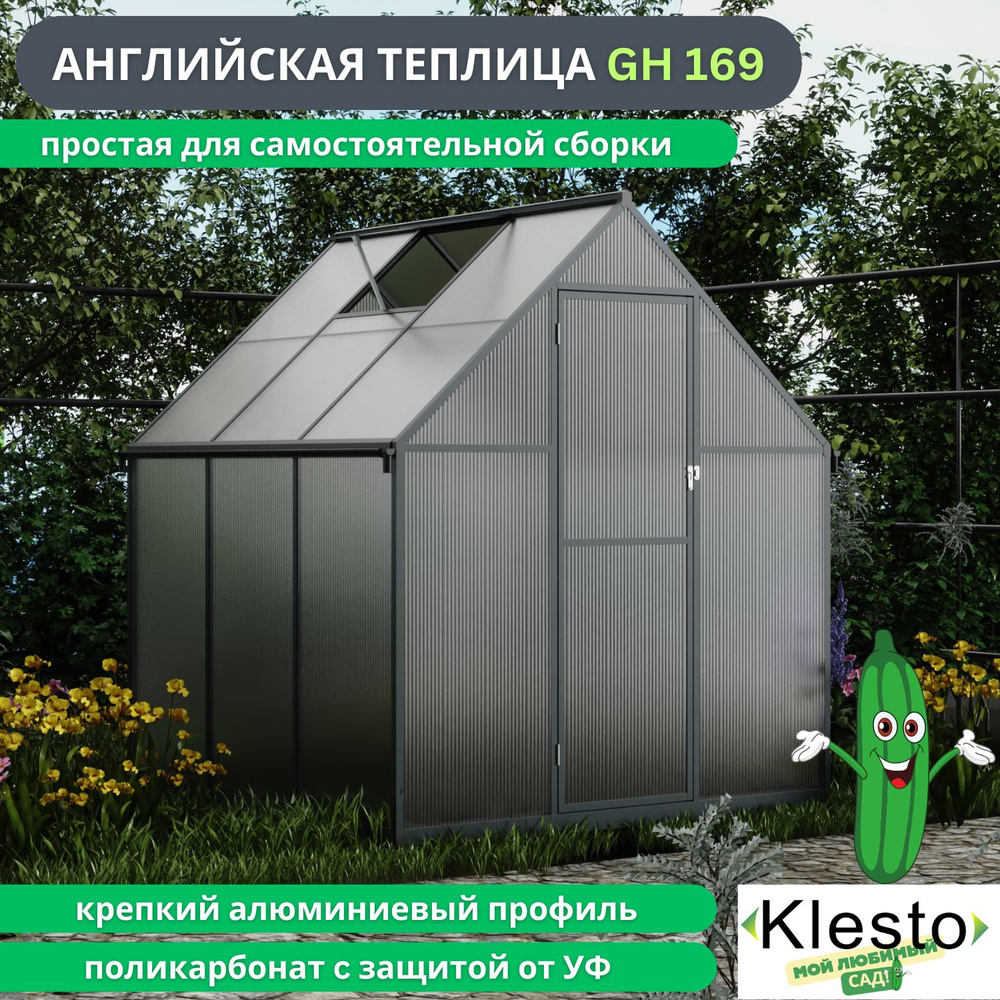 Теплица GH, Алюминий, Поликарбонат купить по выгодным ценам в  интернет-магазине OZON (1564848363)