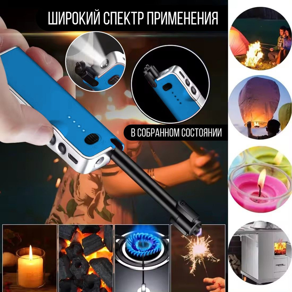 Кухонная зажигалка со встроенным светодиодным фонариком, электродуговая зажигалка походная со светодиодный #1