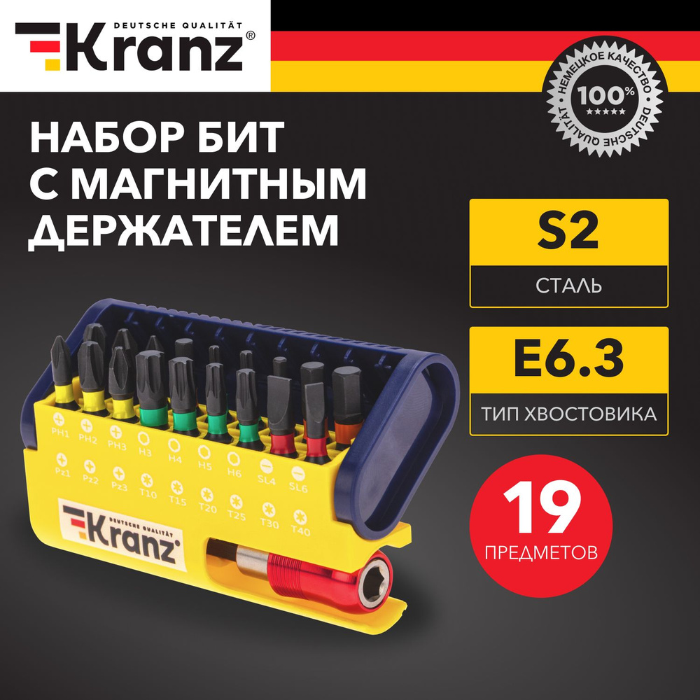 Набор бит с магнитным держателем, пластиковый кейс, 19 шт KRANZ  #1