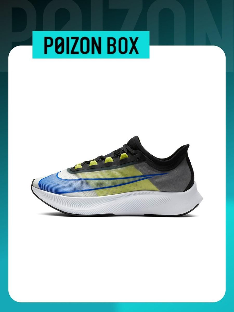 Nike Zoom Fly 3 OZON 1679993294