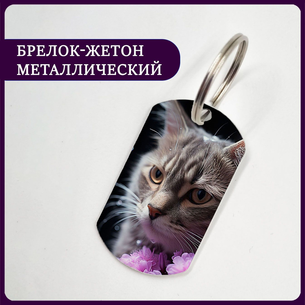 Брелок котик #1