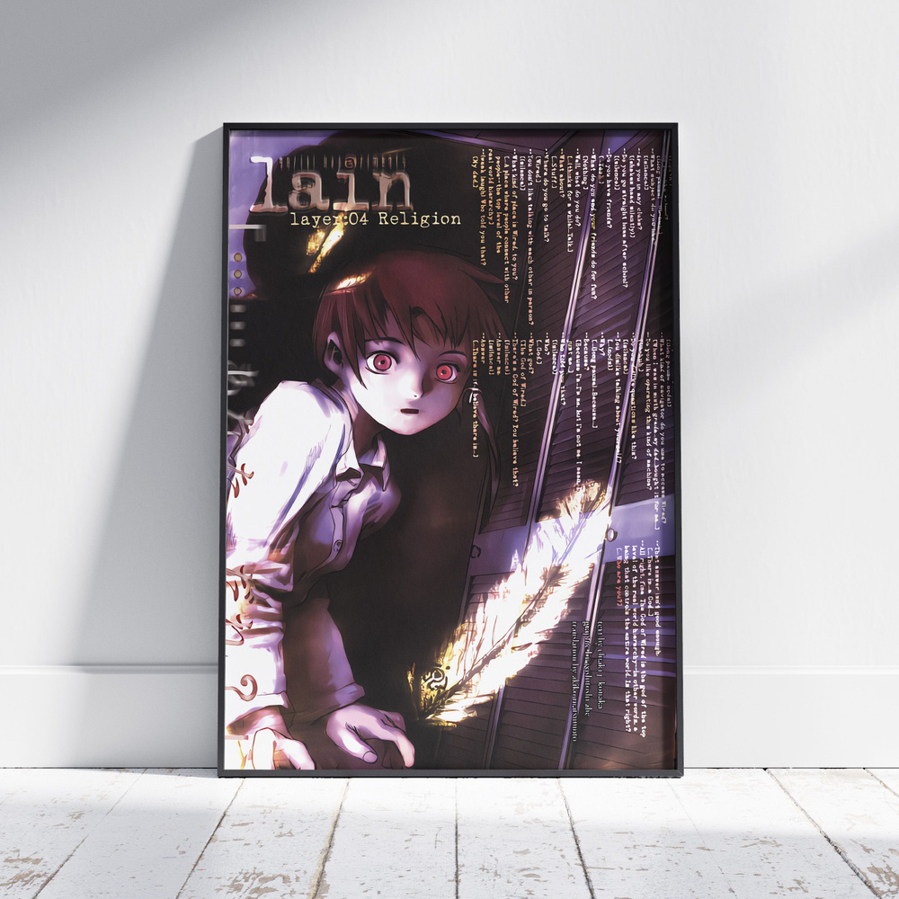 Плакат на стену для интерьера Эксперименты Лэйн (Experiments Lain - Лэйн Ивакура 9) - Постер по аниме #1