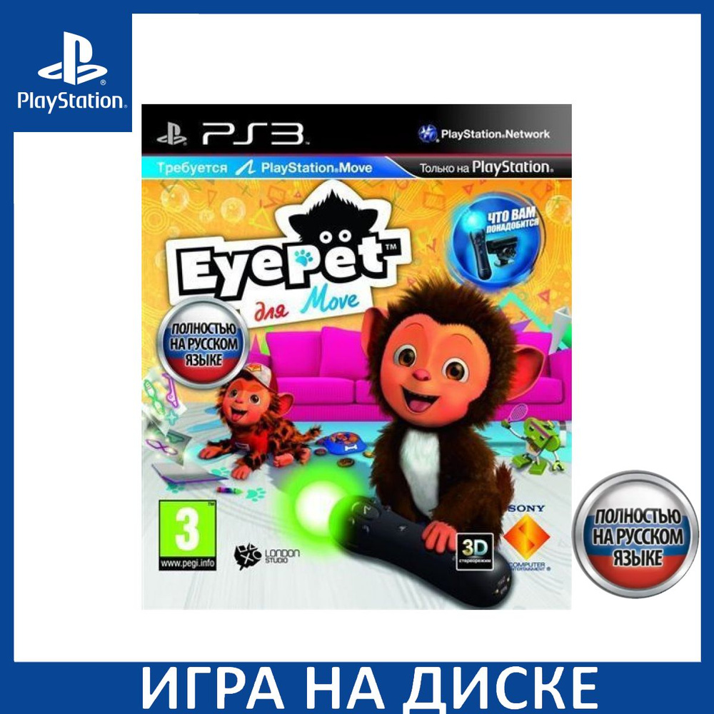 EyePet Русская Версия для PlayStation Move PS3