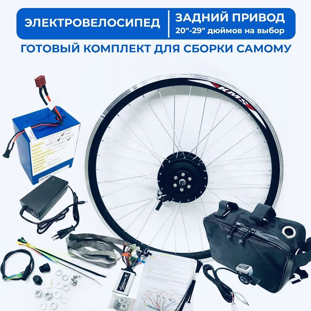 Электровелосипед, 350 Вт #1