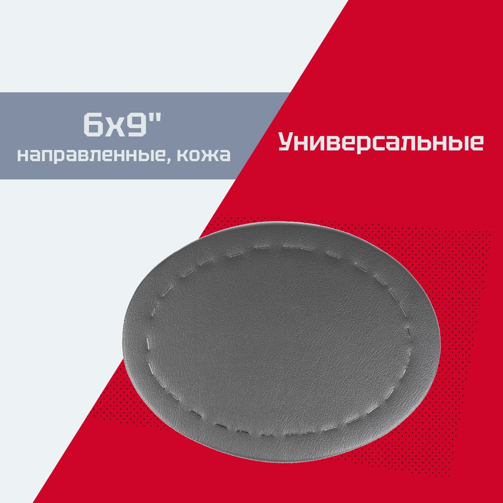 Подиумы плоские под динамик 6x9